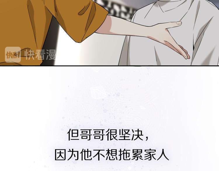 第14话 包住火的纸20