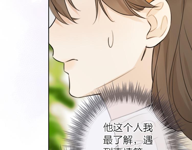 第11话 床底下的尘91