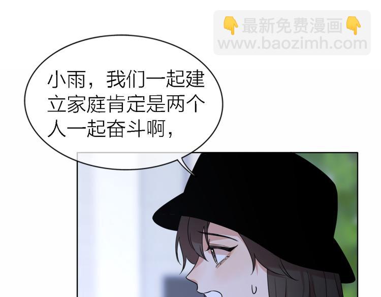 第18话 裂痕50