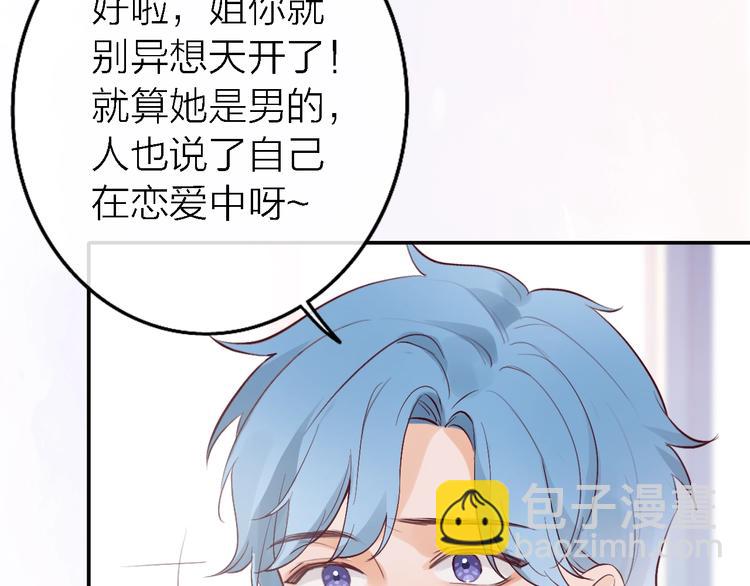 第5话  爱总是患得患失25