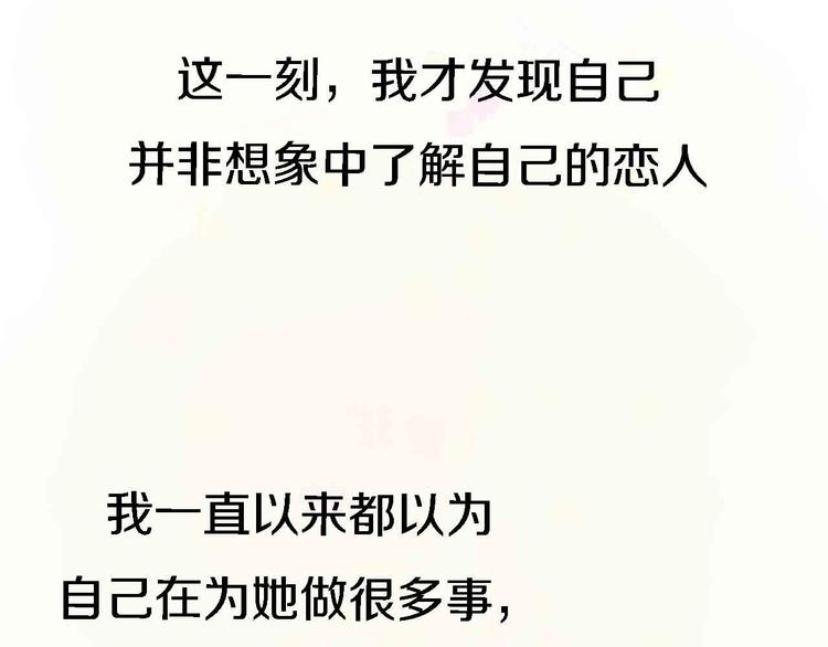 第10话 玻璃心115