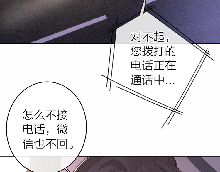 第9话 眼神最藏不住爱意89