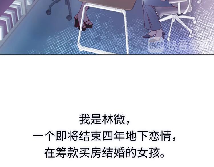 第2话 白月光与红玫瑰7