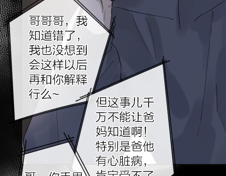 第11话 床底下的尘127