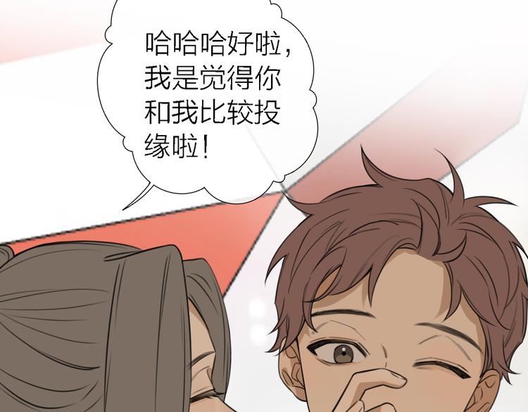 第12话 带我去乌托邦89