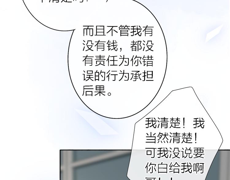 第12话 带我去乌托邦7