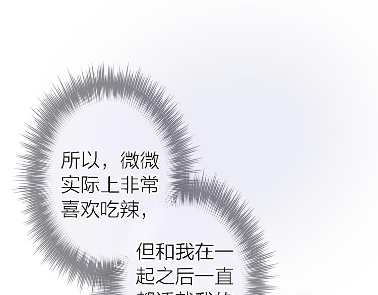第10话 玻璃心118