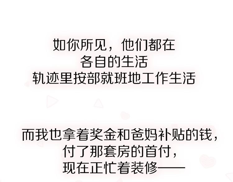 完结篇 童话与现实110
