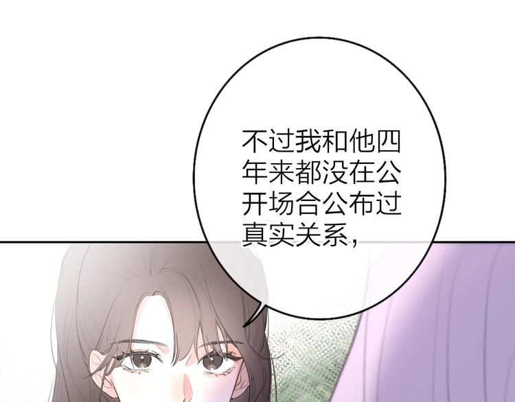 第2话 白月光与红玫瑰20