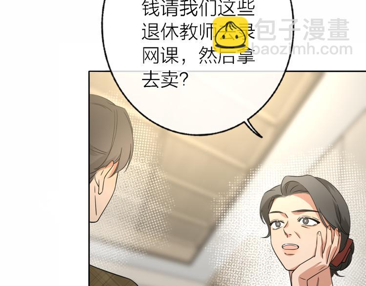 第17话 江山易改48