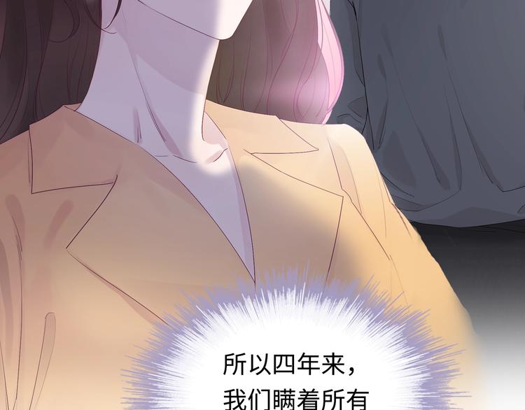 序章 秘密的爱13