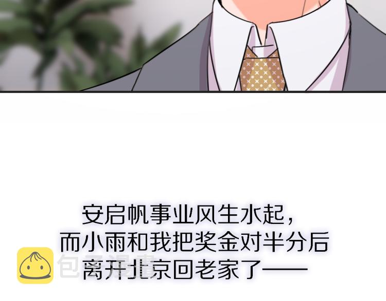 完结篇 童话与现实100