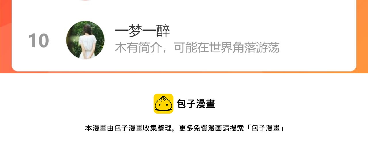 第34话 狼的真心122