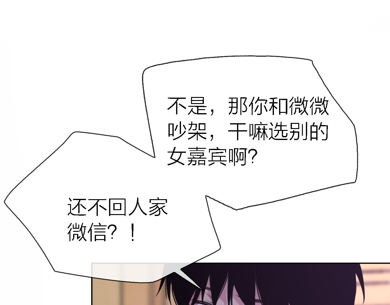 第21话 崩塌48