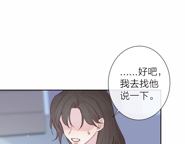 第9话 眼神最藏不住爱意82