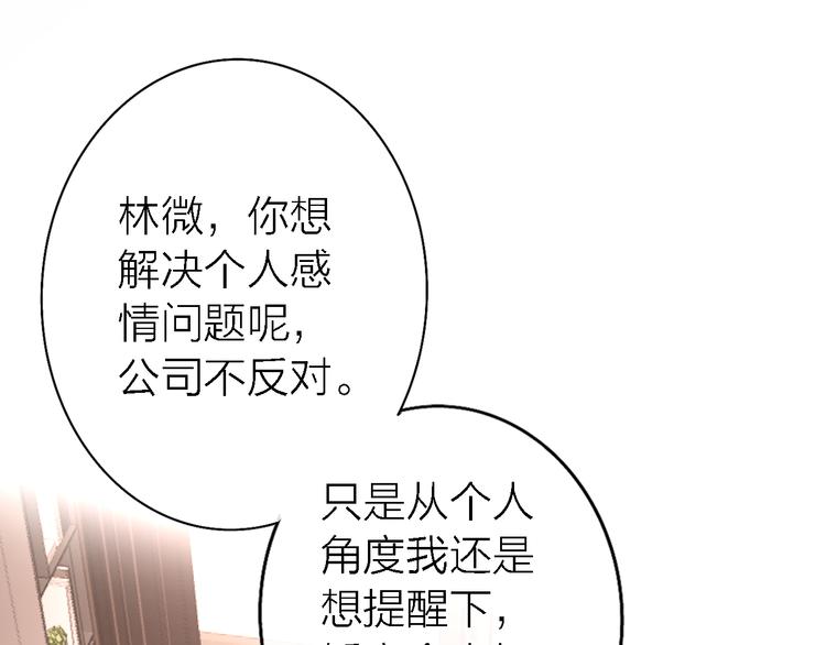 第6话 爱是灵魂的互相看见97