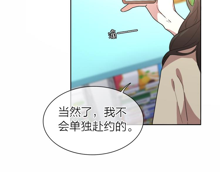 第18话 裂痕29