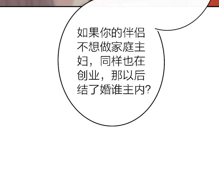 第8话 弱水三千105