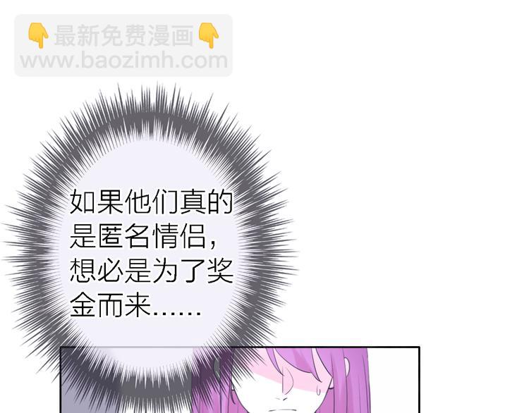第9话 眼神最藏不住爱意10