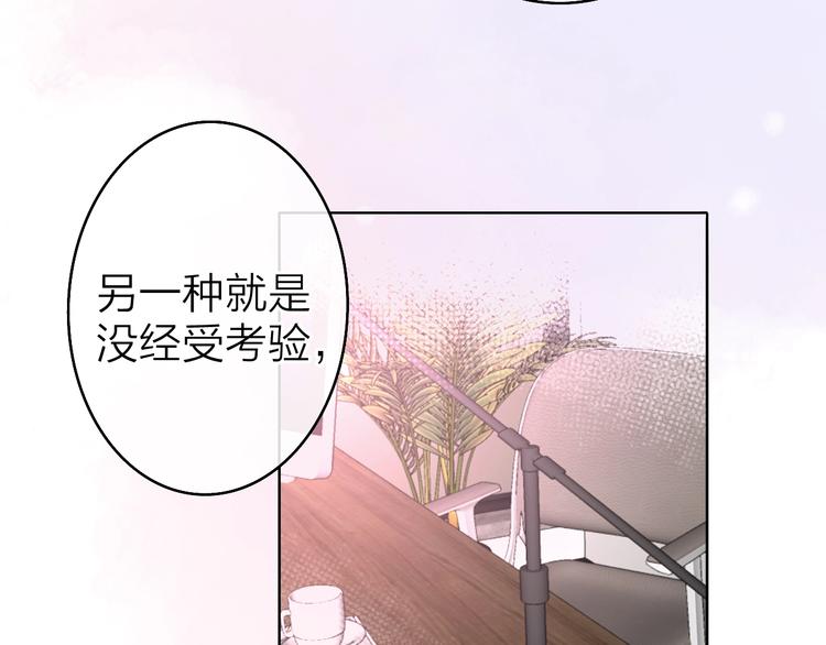 第2话 白月光与红玫瑰17