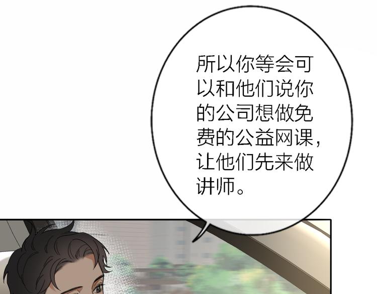 第17话 江山易改27