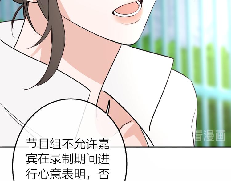 第4话  你是我的秘密29