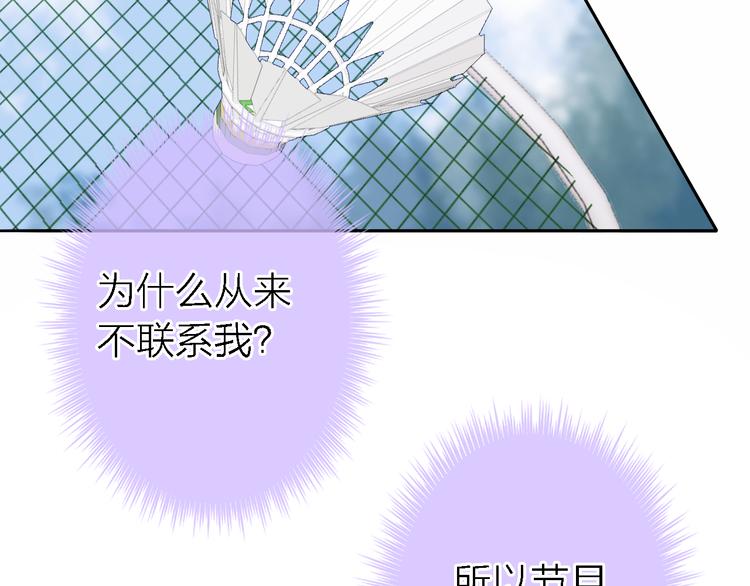 第4话  你是我的秘密50