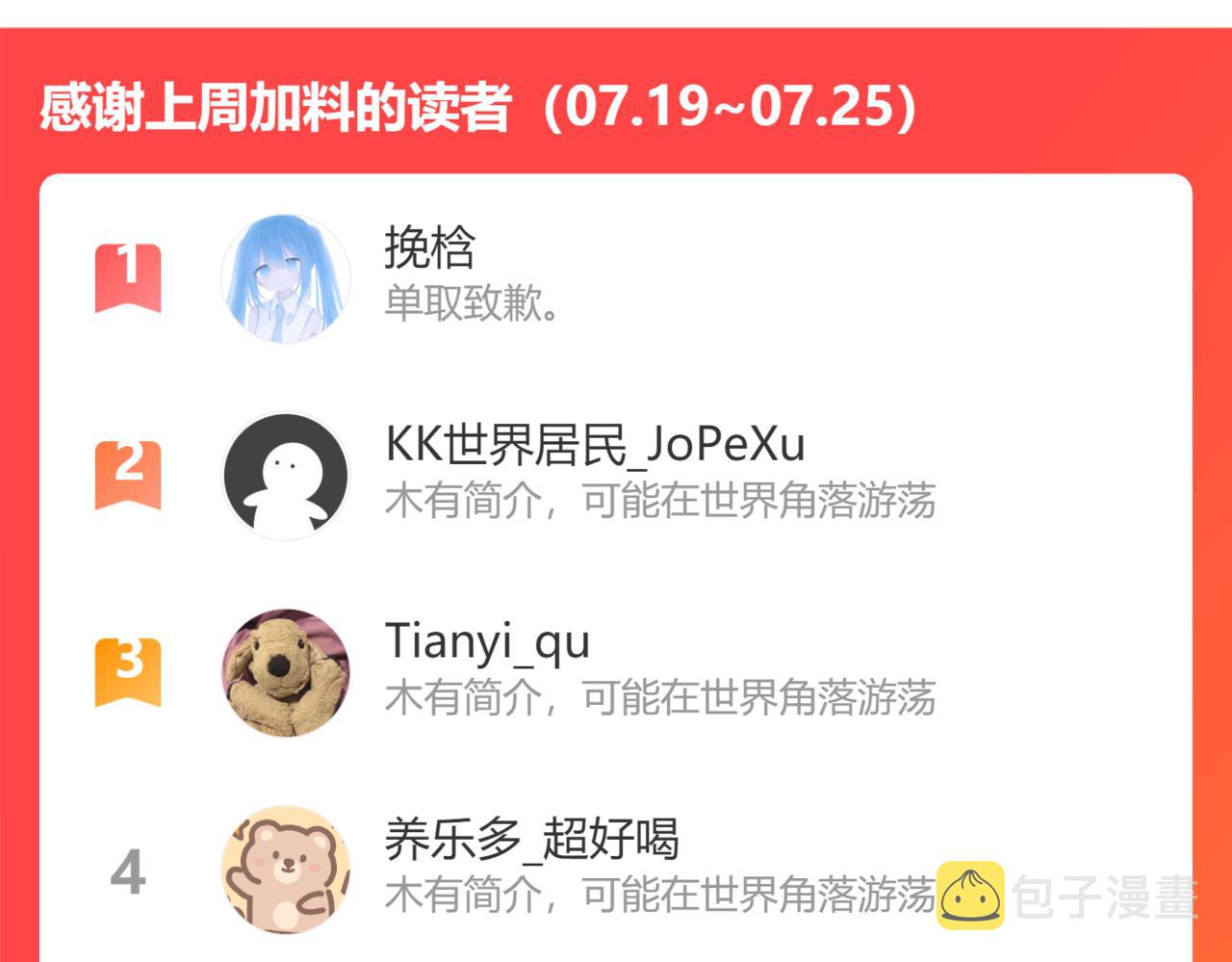第35话 最后抉择111