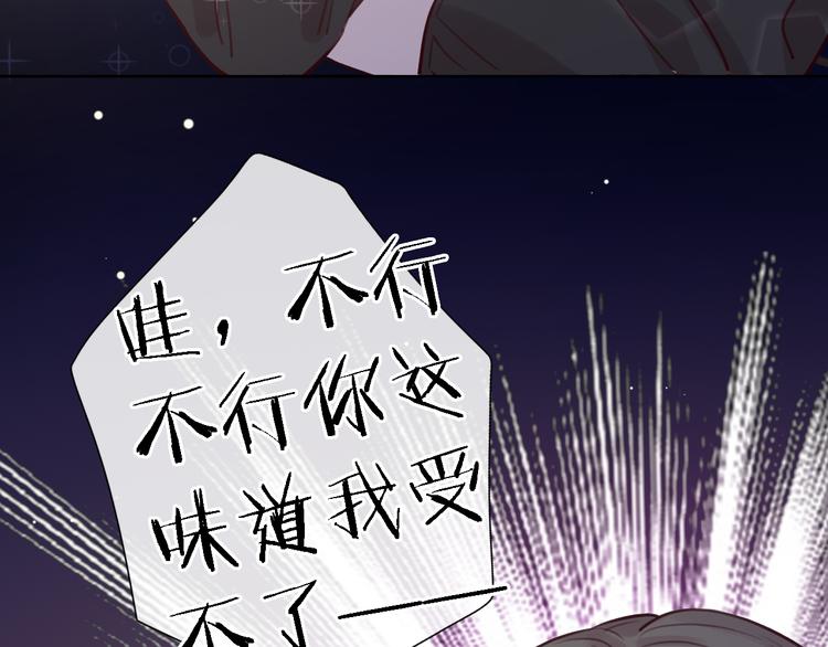 第9话 眼神最藏不住爱意37
