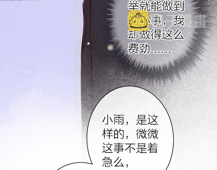 第10话 玻璃心14