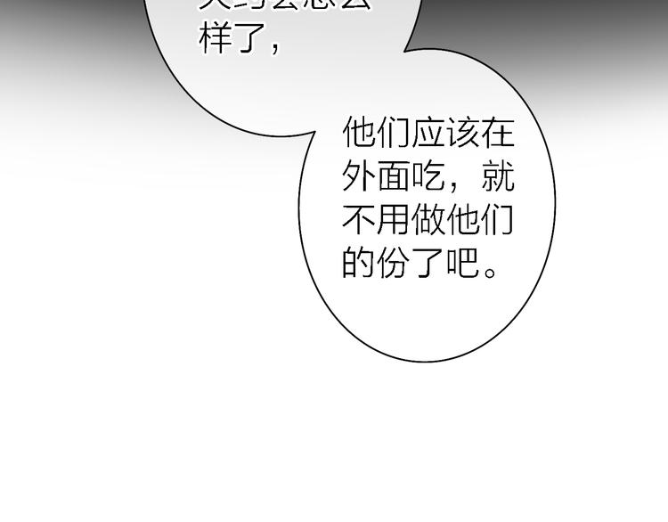 第12话 带我去乌托邦52