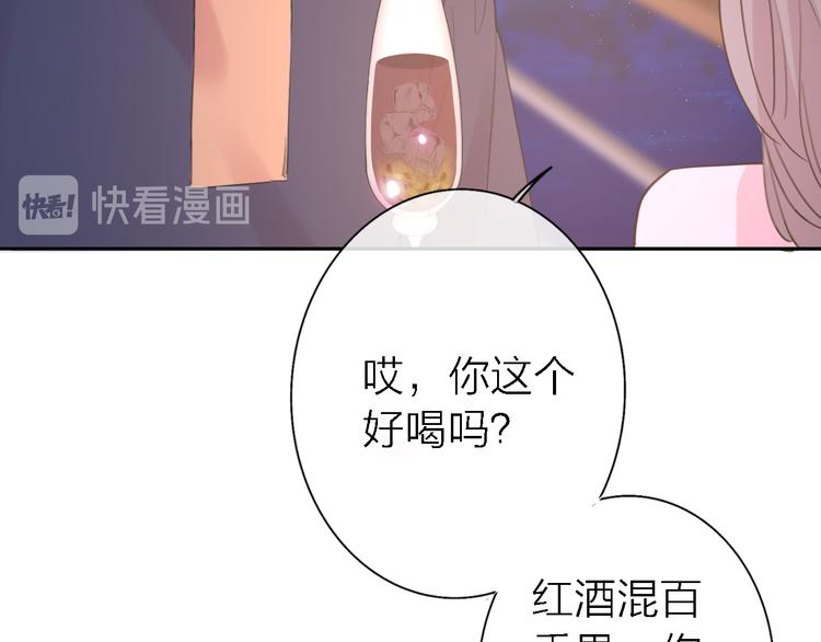第9话 眼神最藏不住爱意29