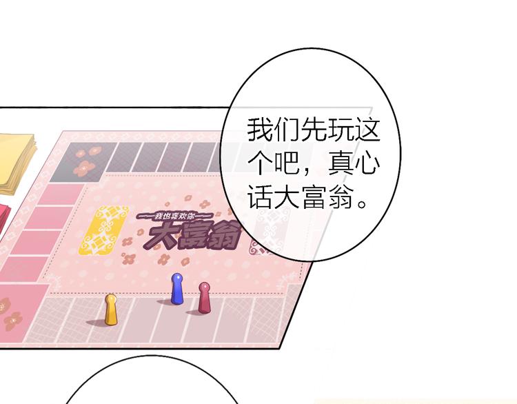 第11话 床底下的尘74