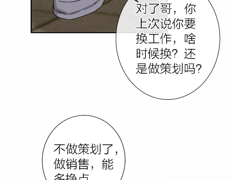 第14话 包住火的纸80