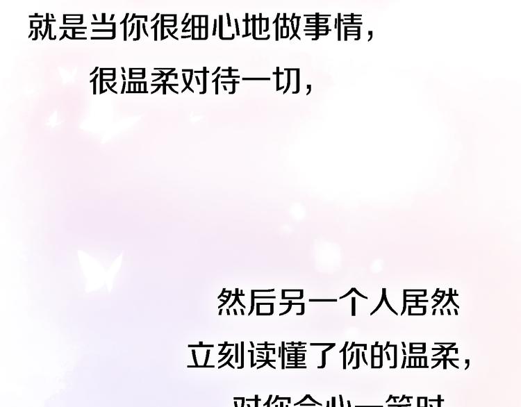 第6话 爱是灵魂的互相看见23