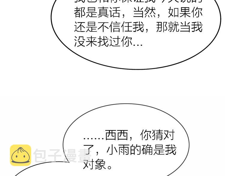 第30话 以退为进97