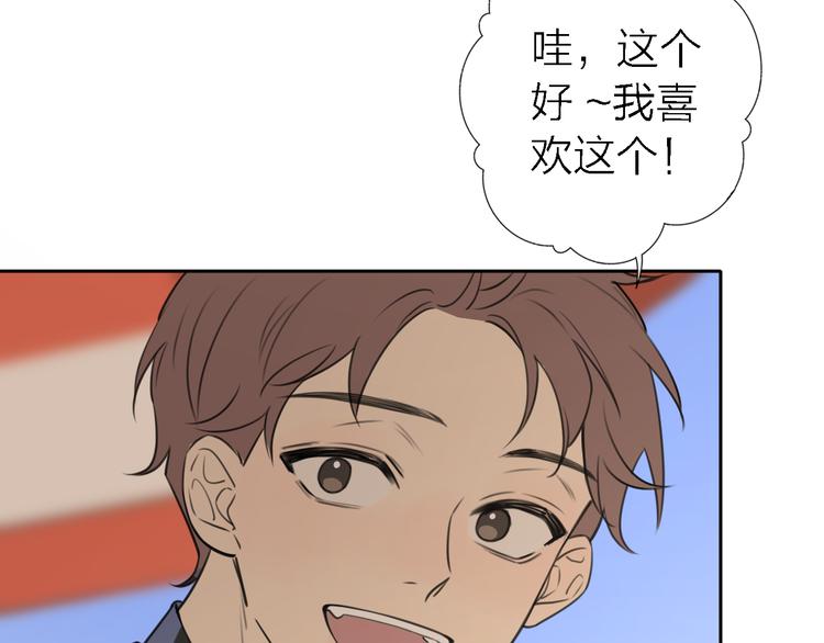 第12话 带我去乌托邦76