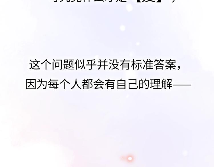 第1话 爱情与人性9