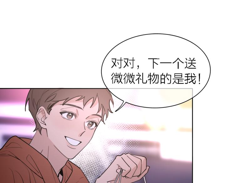 第28话 怀疑84