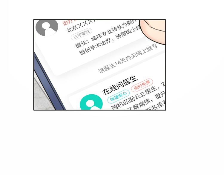 第22话 乱麻69