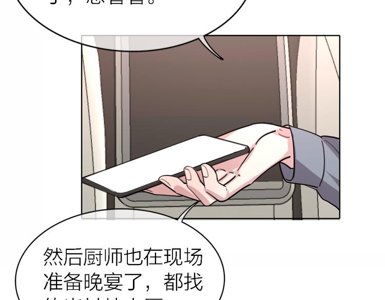 第28话 怀疑49