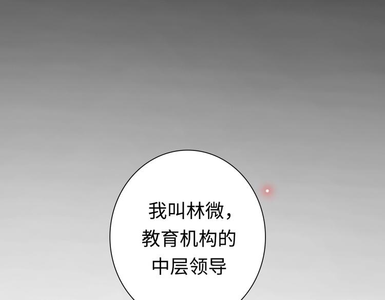 序章 秘密的爱2