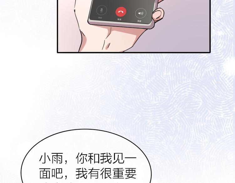 第31话 烟雾弹104