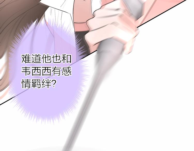 第4话  你是我的秘密60
