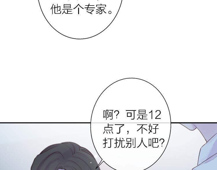 第9话 眼神最藏不住爱意72