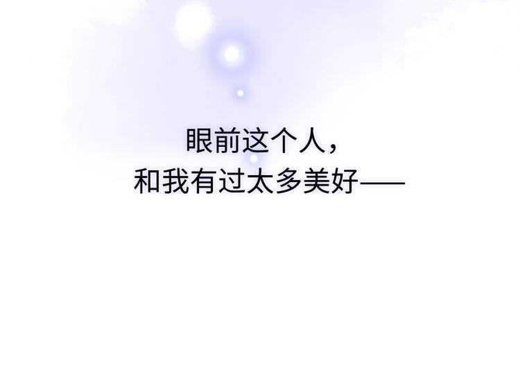 第2话 白月光与红玫瑰53