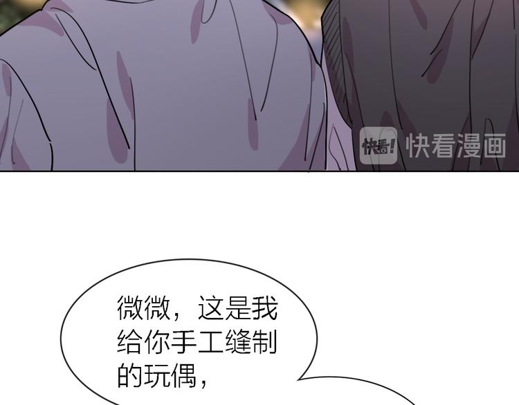 第28话 怀疑73