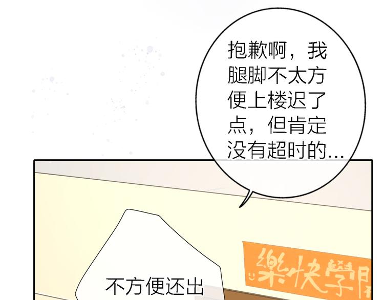 第14话 包住火的纸14