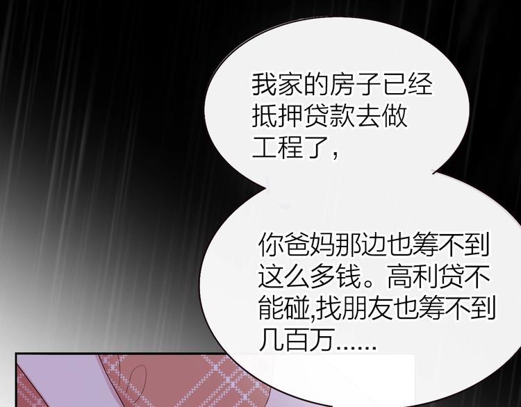 第1话 爱情与人性132