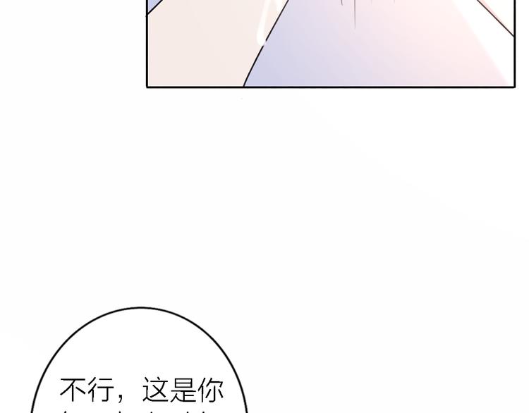 第10话 玻璃心66